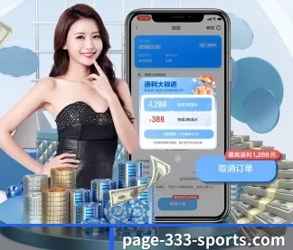 333体育 APP