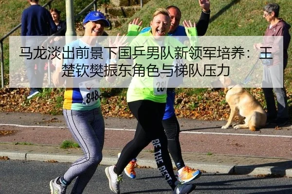 ma-long-dan-chu-qian-jing-xia-guo-ping-nan-dui-xin-ling-jun-pei-yang-wang-chu-qin-fan-zhen-dong-jue-se-yu-ti-dui-ya-li-1-748.jpg
