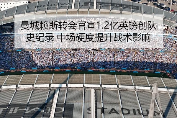 man-cheng-lai-si-zhuan-hui-guan-xuan-yi-ying-bang-chuang-dui-shi-ji-lu-zhong-chang-ying-du-ti-sheng-zhan-shu-ying-xiang-2-421.jpg